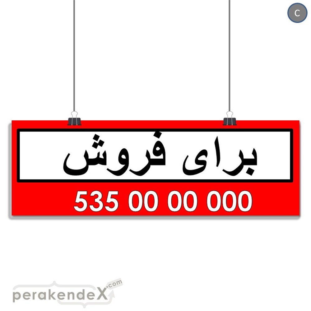 İranca Farsça Satılık Yazısı 005 SERT PLASTİK POSTER,  AFİŞ (BANNER) -dikdörtgen,tek yön baskısert plastik poster,  afiş