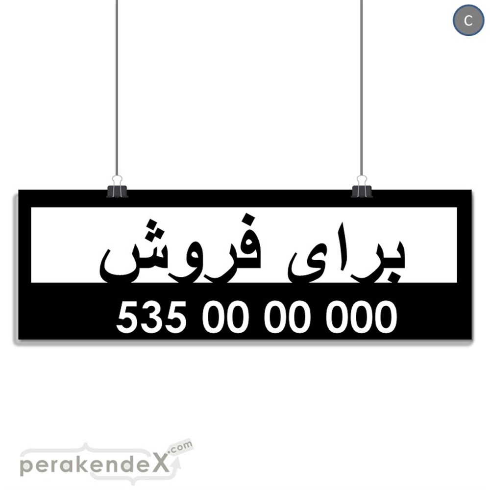 İranca Farsça Satılık Yazısı 005 SERT PLASTİK POSTER,  AFİŞ (BANNER) -dikdörtgen,tek yön baskısert plastik poster,  afiş