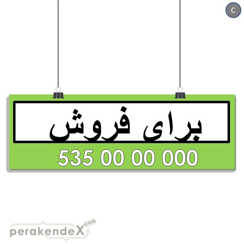 İranca Farsça Satılık Yazısı 005 SERT PLASTİK POSTER,  AFİŞ (BANNER) -dikdörtgen,tek yön baskısert plastik poster,  afiş