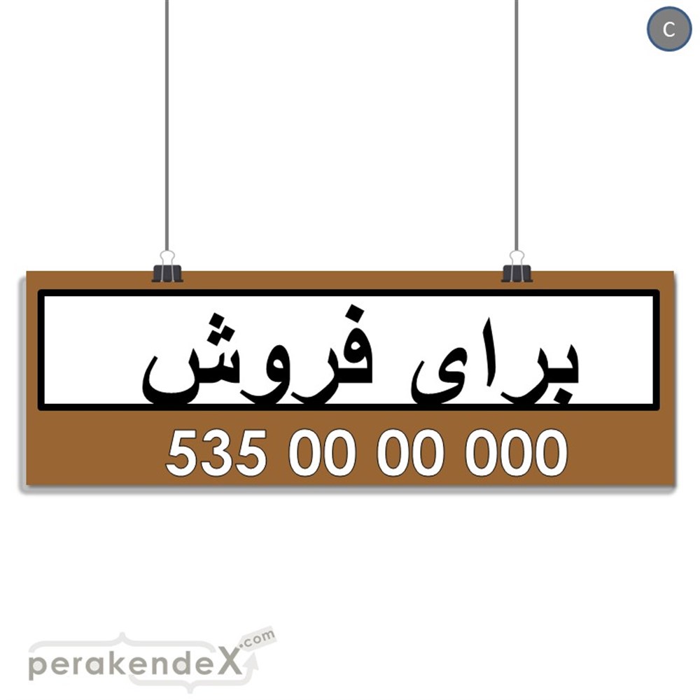 İranca Farsça Satılık Yazısı 005 SERT PLASTİK POSTER,  AFİŞ (BANNER) -dikdörtgen,tek yön baskısert plastik poster,  afiş