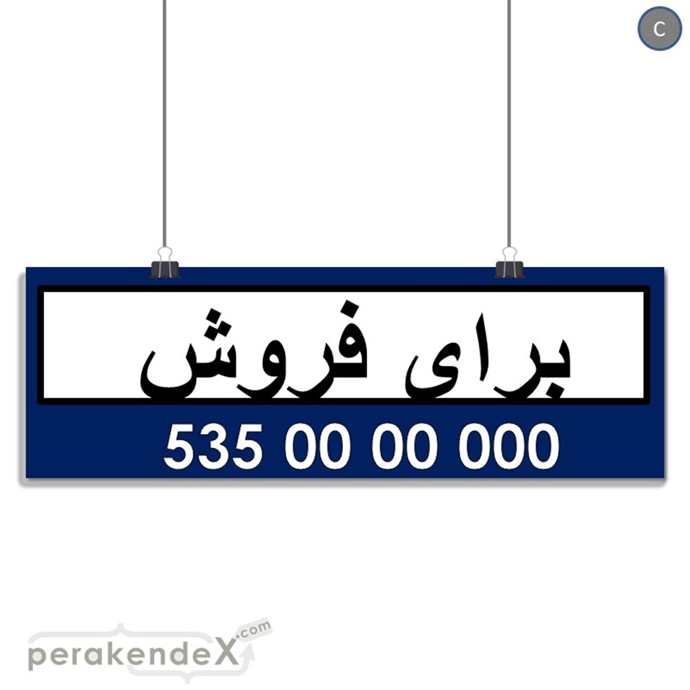 İranca Farsça Satılık Yazısı 005 SERT PLASTİK POSTER,  AFİŞ (BANNER) -dikdörtgen,tek yön baskısert plastik poster,  afiş
