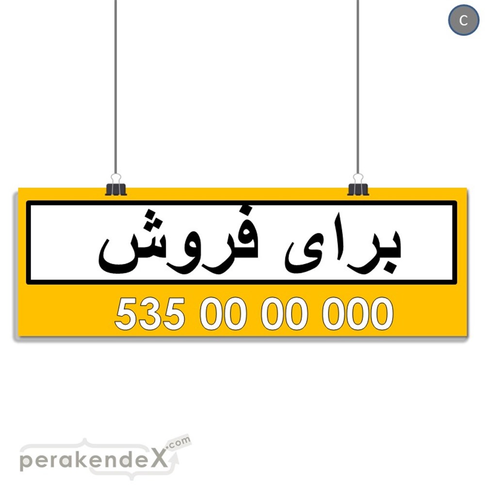 İranca Farsça Satılık Yazısı 005 SERT PLASTİK POSTER,  AFİŞ (BANNER) -dikdörtgen,tek yön baskısert plastik poster,  afiş