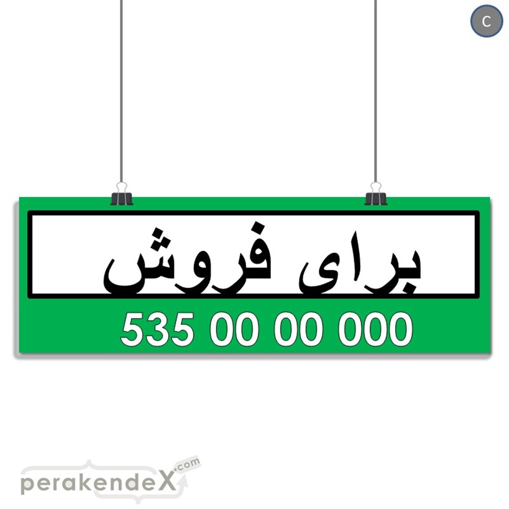 İranca Farsça Satılık Yazısı 005 SERT PLASTİK POSTER,  AFİŞ (BANNER) -dikdörtgen,tek yön baskısert plastik poster,  afiş