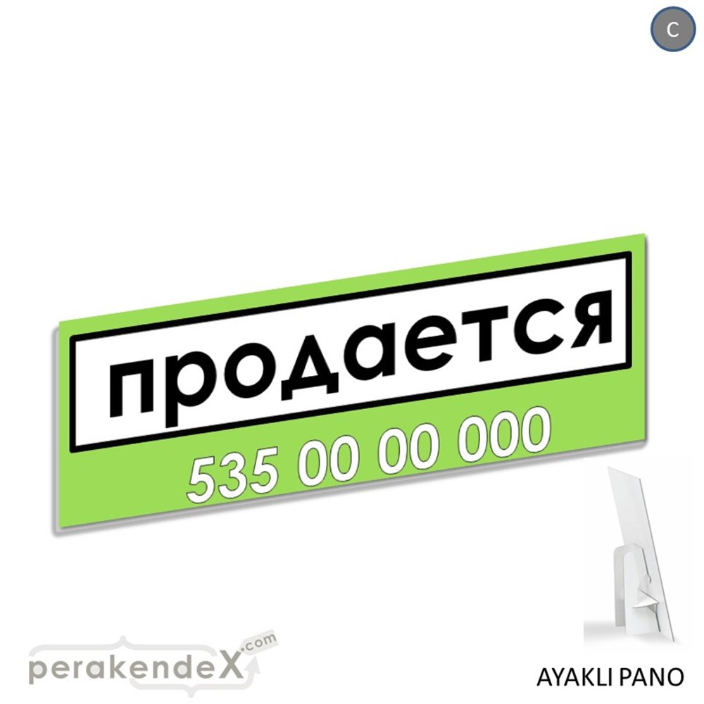 Rusça Satılık Yazısı 005 KARTON AYAKLI POSTER,  PANO (BANNER) -dikdörtgen,tek yön baskıkarton ayaklı poster,  pano