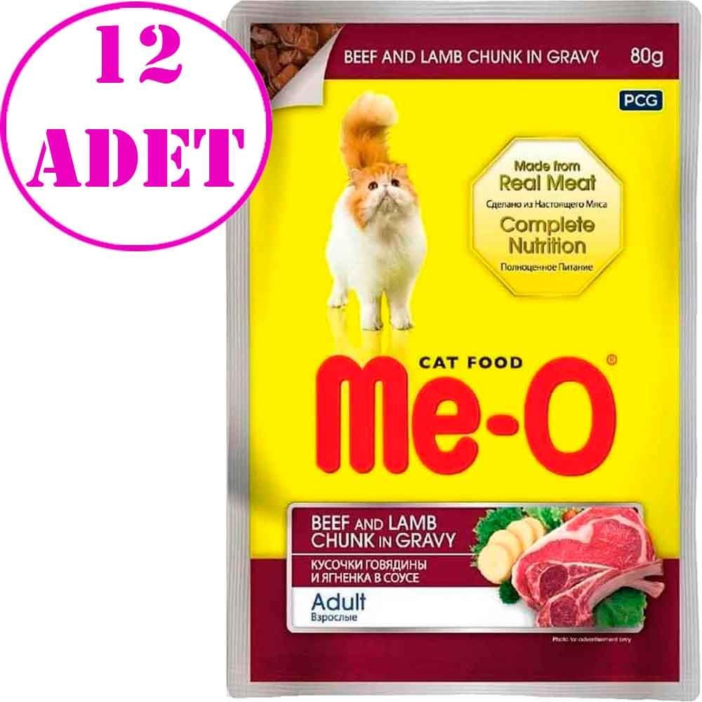 Meo Kedi Konservesi Sos İçinde Parça Dana ve Kuzu Etli 80gr 12 AD 19810003 Amazon Pet Center