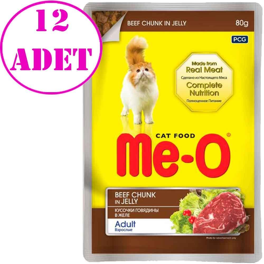 Meo Pouch Jöle İçinde Dana Etli Kedi Konservesi 80 Gr 12 AD 19800004 Amazon Pet Center
