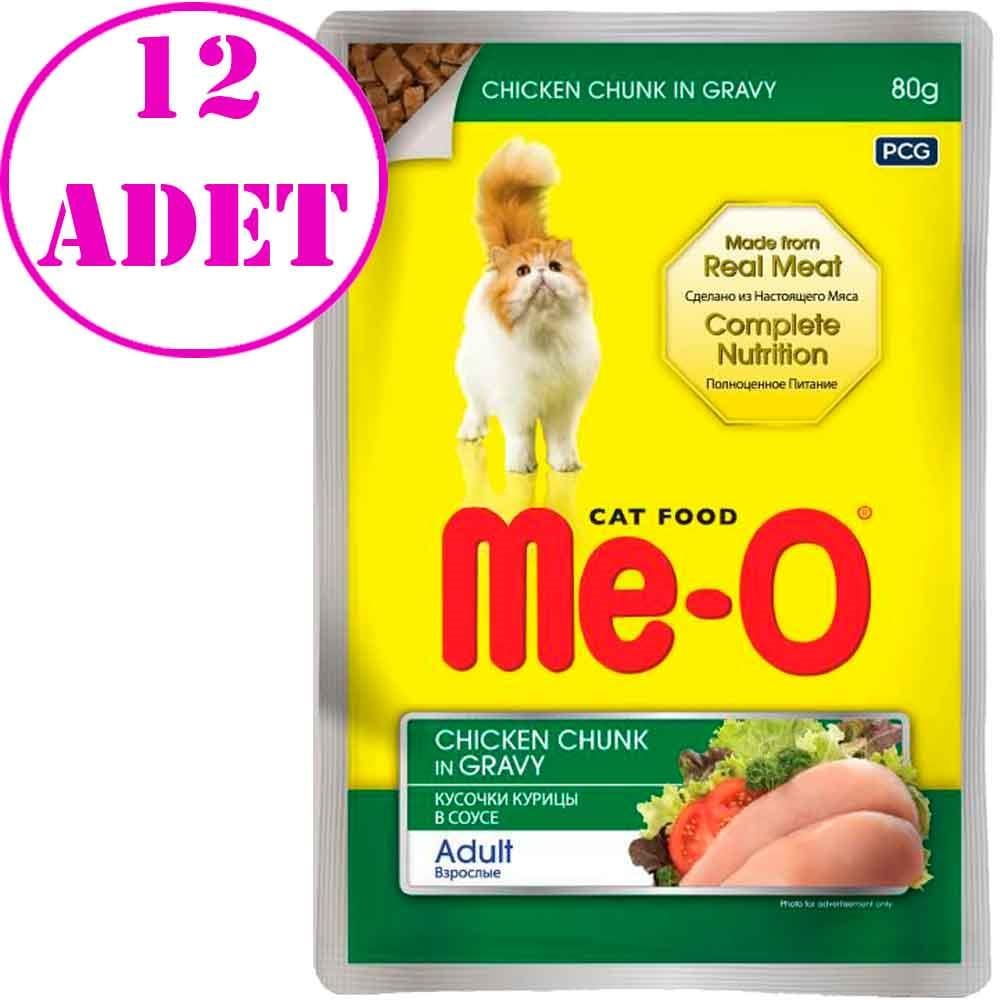 Meo Pouch Sos İçinde Tavuk Etli Kedi Konservesi 80 Gr 12 AD 19808000 Amazon Pet Center