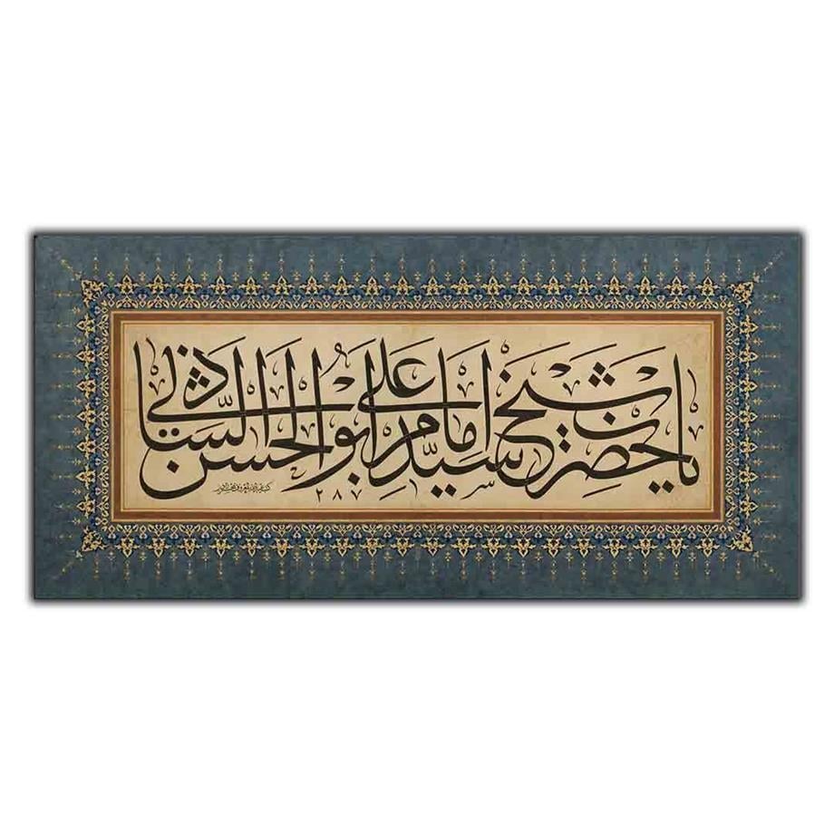  HATTAT MUHSİNZADE ABDULLAH HAMDİ EFENDİNİN HAT SANATI DİNİ KANVAS TABLO ürününe, KANVAS TABLOLAR kategorisinden hemen satın alabilirsiniz.