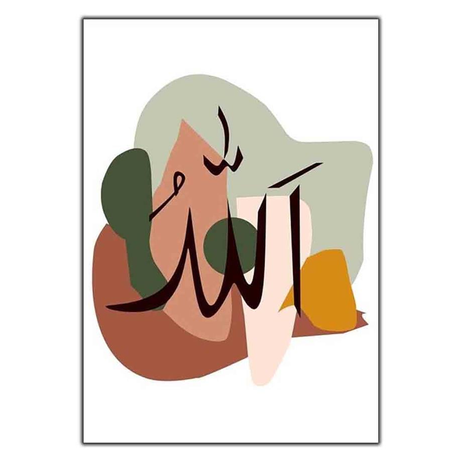 ALLAH (c.c) YAZILI HAT SANATI DİNİ KANVAS TABLO ürününe, KANVAS TABLOLAR kategorisinden hemen satın alabilirsiniz.