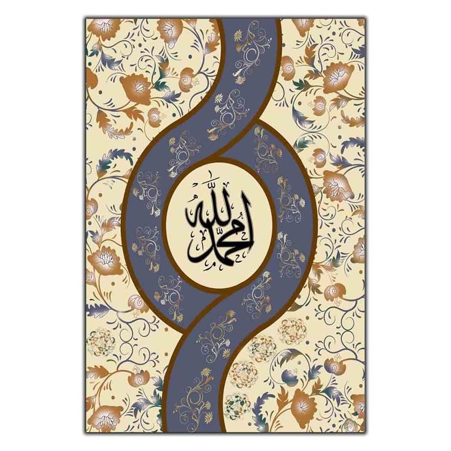 ALLAH (c.c) YAZILI HAT SANATI DİNİ KANVAS TABLO ürününe, KANVAS TABLOLAR kategorisinden hemen satın alabilirsiniz.