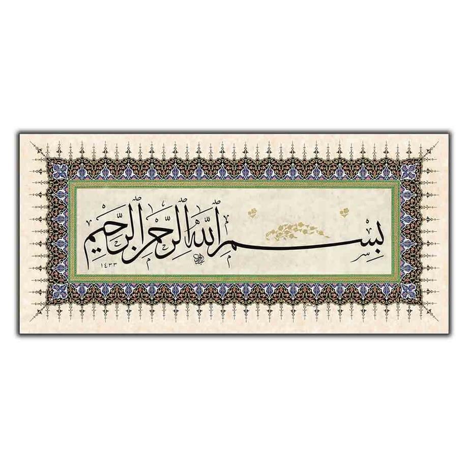 BİSMİLLAHİRRAHMANİRRAHİM BESMELE YAZILI HAT SANATI DİNİ KANVAS TABLO ürününe, KANVAS TABLOLAR kategorisinden hemen satın alabilirsiniz.