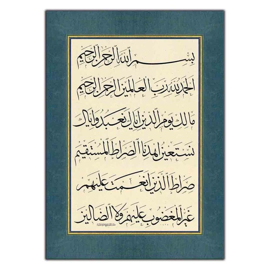 FATİHA SURESİ DİNİ KANVAS TABLO ürününe, KANVAS TABLOLAR kategorisinden hemen satın alabilirsiniz.