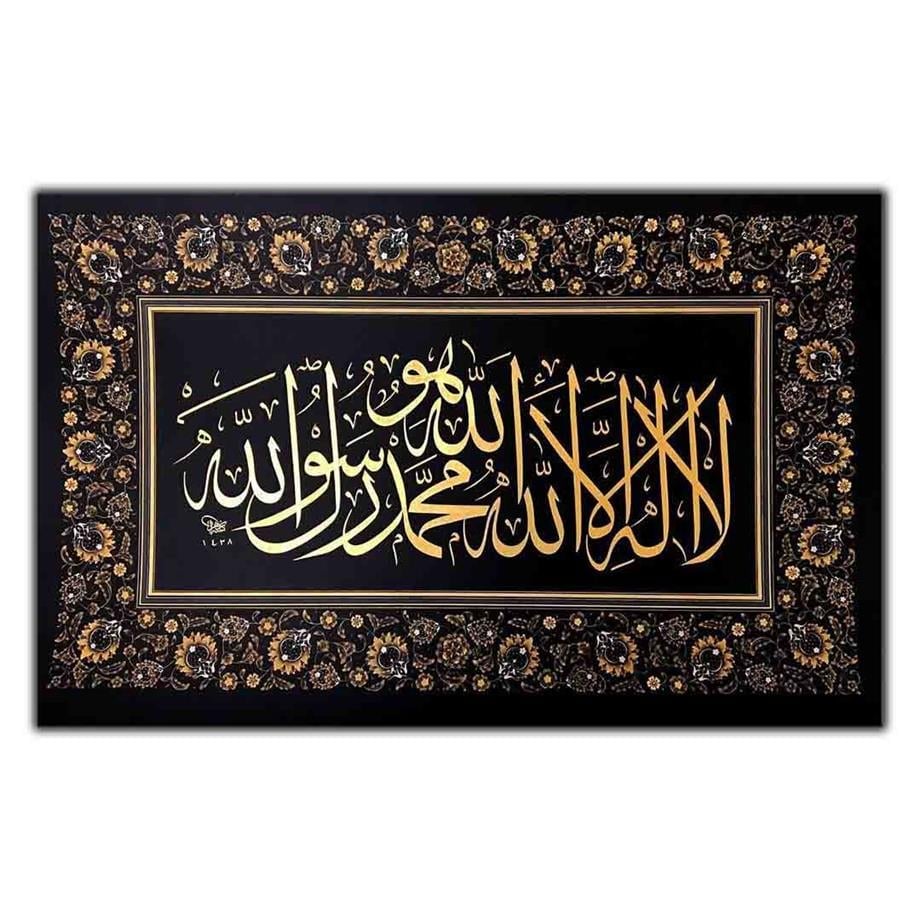 KELİME-İ TEVHİT DİNİ KANVAS TABLO ürününe, KANVAS TABLOLAR kategorisinden hemen satın alabilirsiniz.