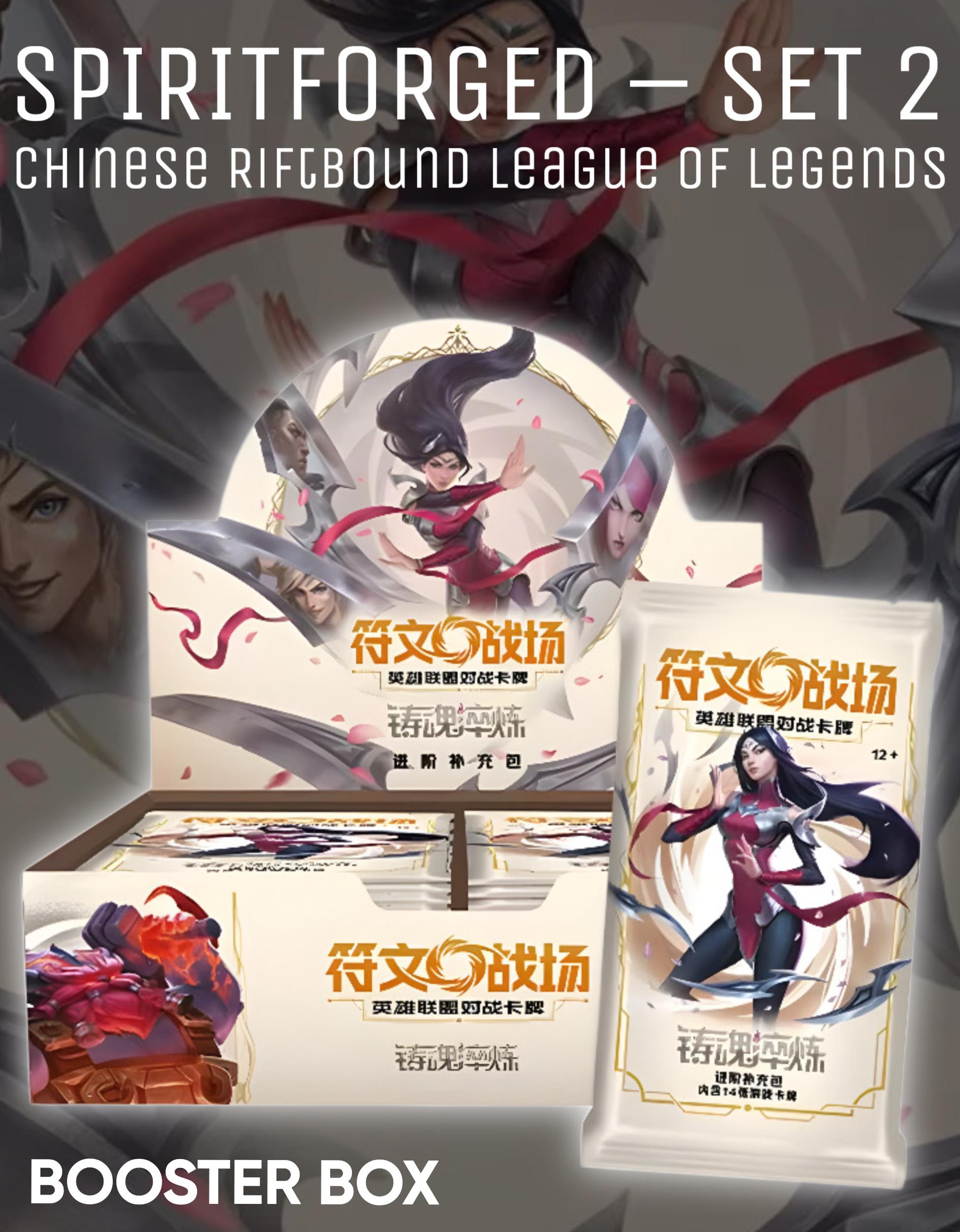 Chinese Riftbound League of Legends Spiritforged Booster Box