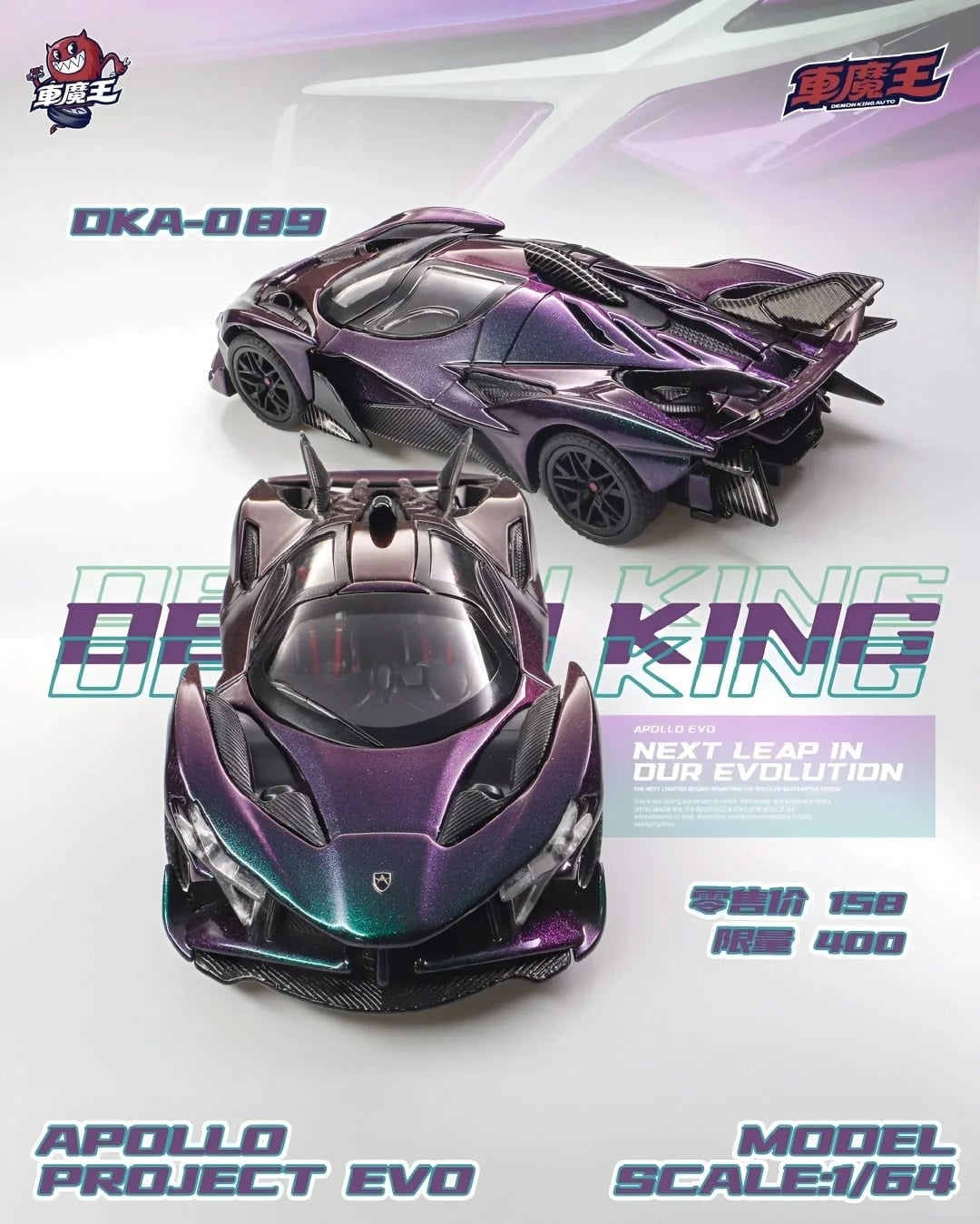 Demon King Auto 1/64 Apollo Project Evo  DKA-089 (GTSHOW 2026 EXCLUSIVE)