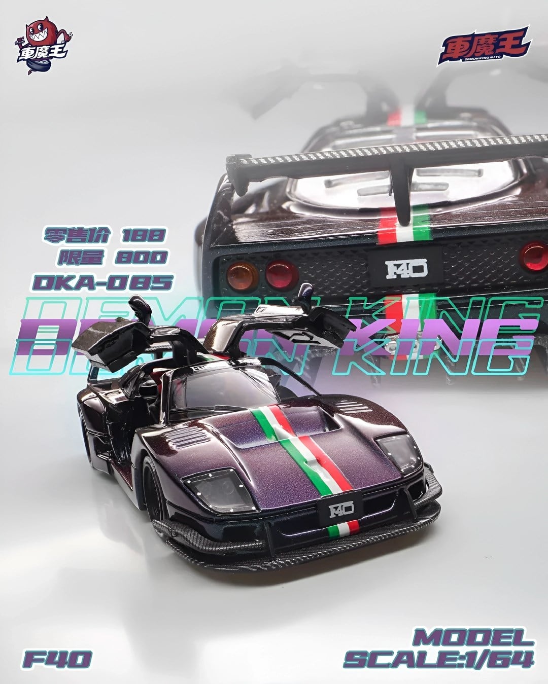 Demon King Auto 1/64 Ferrari F40 DKA-085 Chameleon (GTSHOW 2026 EXCLUSIVE)