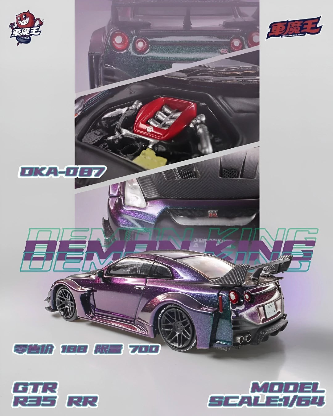 Demon King Auto 1/64 Nissan GT-R R35 RR DKA-087 Chameleon (GTSHOW 2026 EXCLUSIVE)
