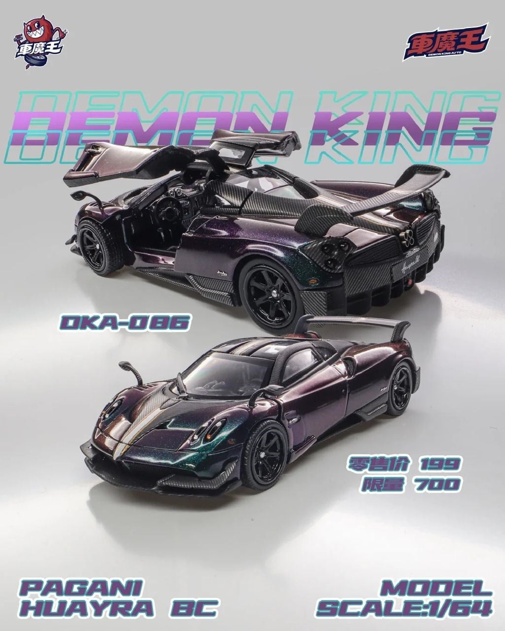 Demon King Auto Pagani Huayra BC Chameleon 1:64 DKA-086