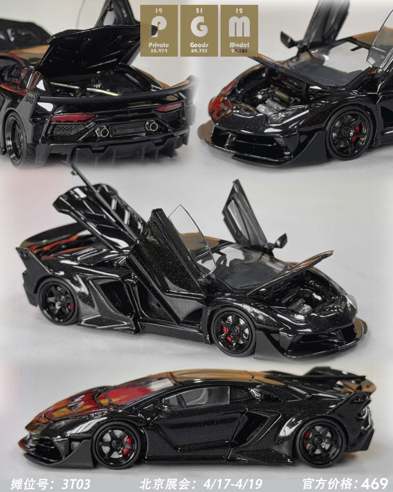 PGM 1/64 Lamborghini Aventador LP700 GT EVO Gen.2 Black | 2026 Hobby Expo China