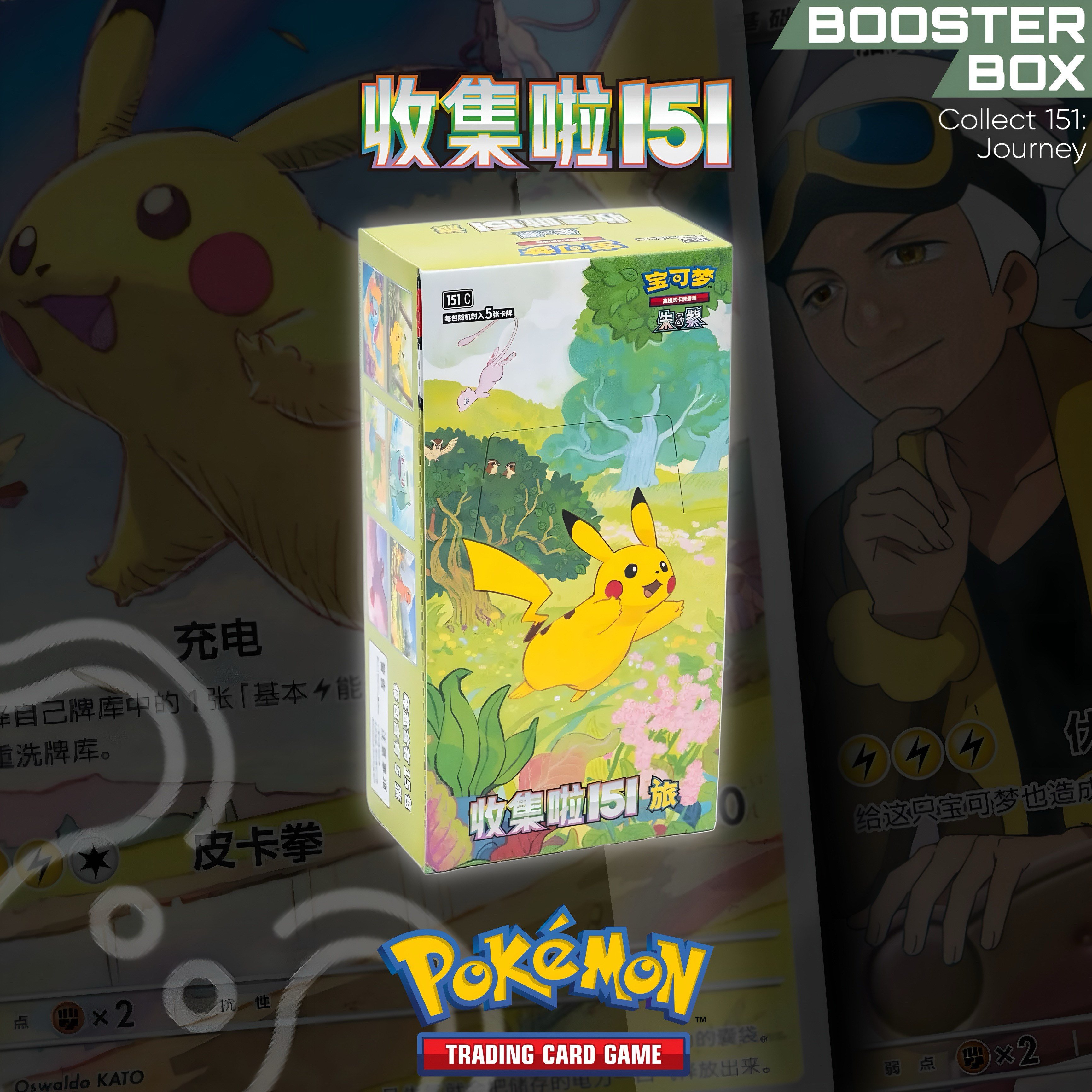 Pokémon TCG Collect 151 Journey Slim Chinese Booster Box