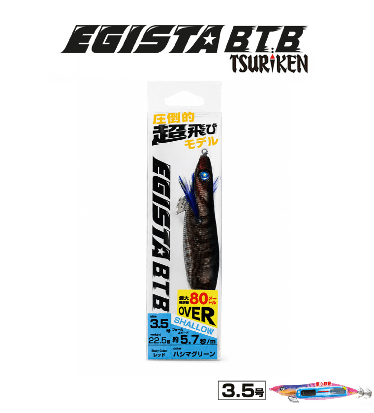 TSURIKEN Tsuriken Egista BTB Shallow 3.5 22.5gr Kalamar Zokası Kalamar Zokaları