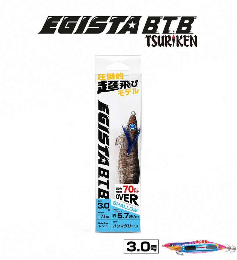 TSURIKEN Tsuriken Egista BTB Shallow 3.0 17.5gr Kalamar Zokası - TRICKY PURPLE Kalamar Zokaları