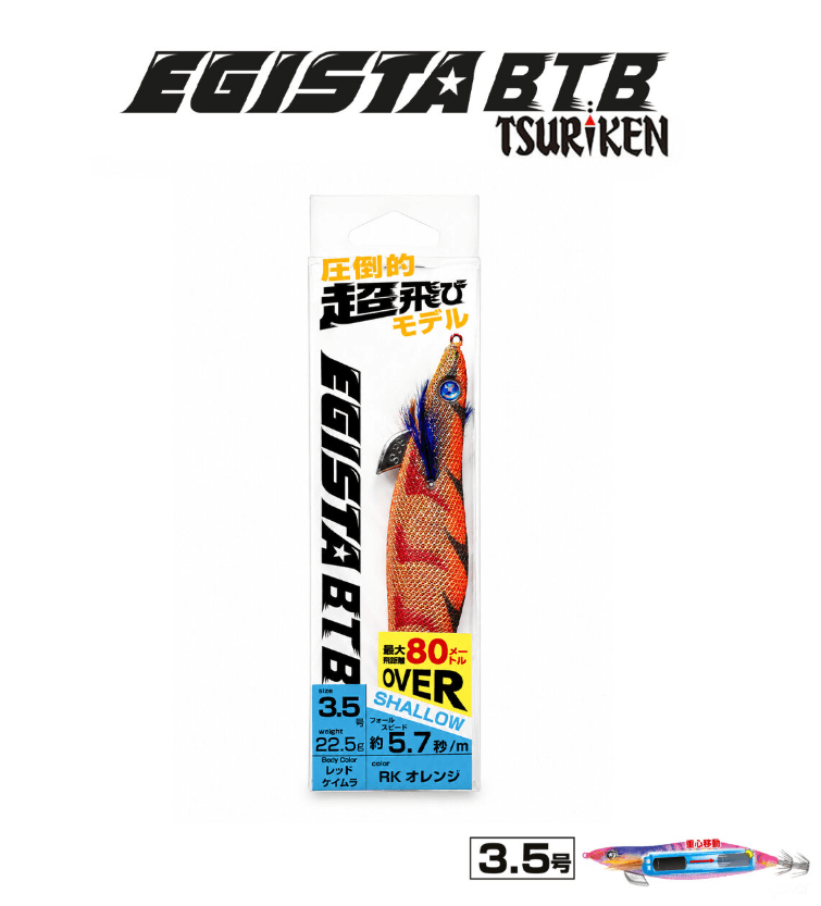 TSURIKEN Tsuriken Egista BTB Shallow 3.5 22.5gr Kalamar Zokası Kalamar Zokaları