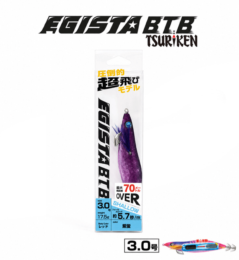 TSURIKEN Tsuriken Egista BTB Shallow 3.0 17.5gr Kalamar Zokası - TRICKY PURPLE Kalamar Zokaları