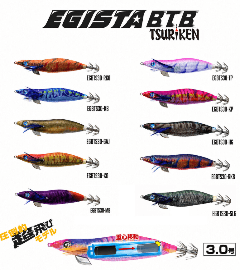 TSURIKEN Tsuriken Egista BTB Shallow 3.0 17.5gr Kalamar Zokası - TRICKY PURPLE Kalamar Zokaları