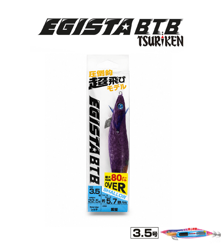 TSURIKEN Tsuriken Egista BTB Shallow 3.5 22.5gr Kalamar Zokası Kalamar Zokaları