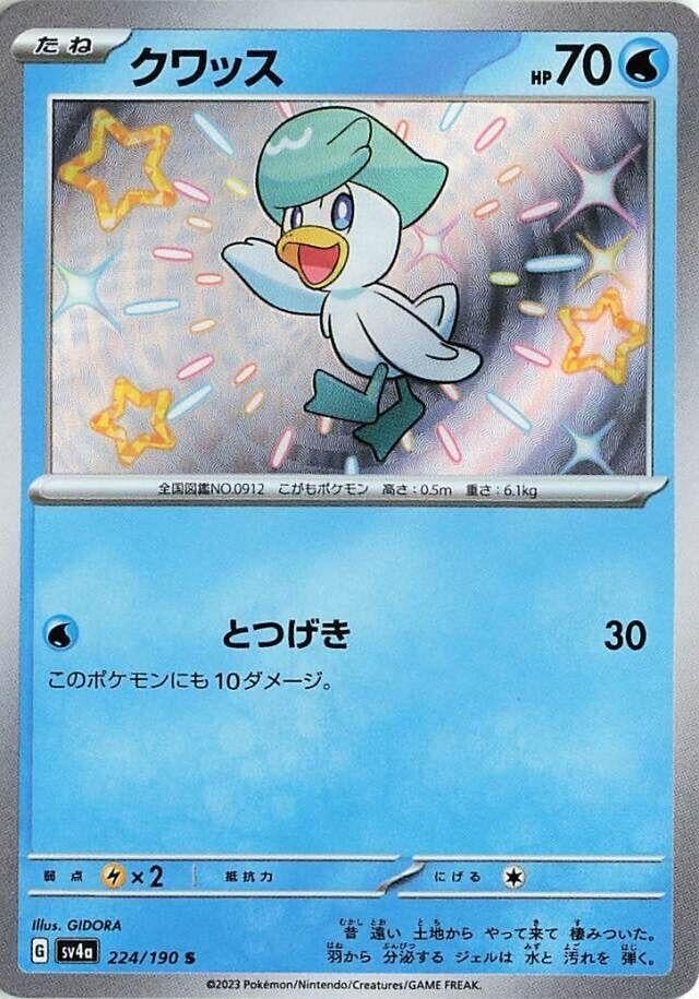 Pokemon Quaxly #224