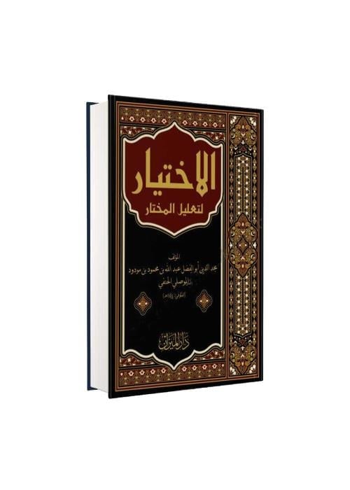 DARUL MİZAN 