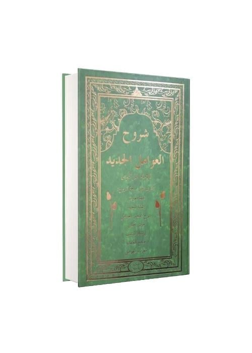 DARUL MİZAN 
