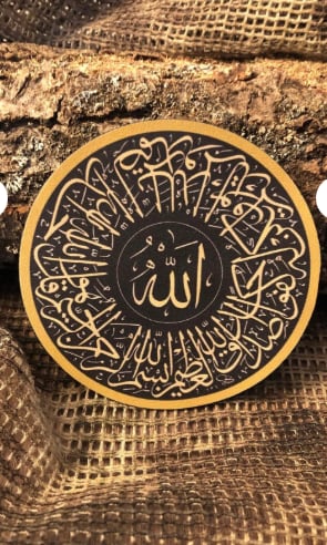 Ayetel Kürsi Patch/Peç/Arma (9cm)