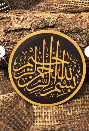 Besmele Patch/Peç/Arma (9cm)