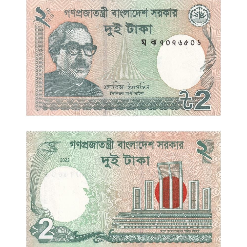 Bangladeş 2 Taka - 2022 - ÇİL