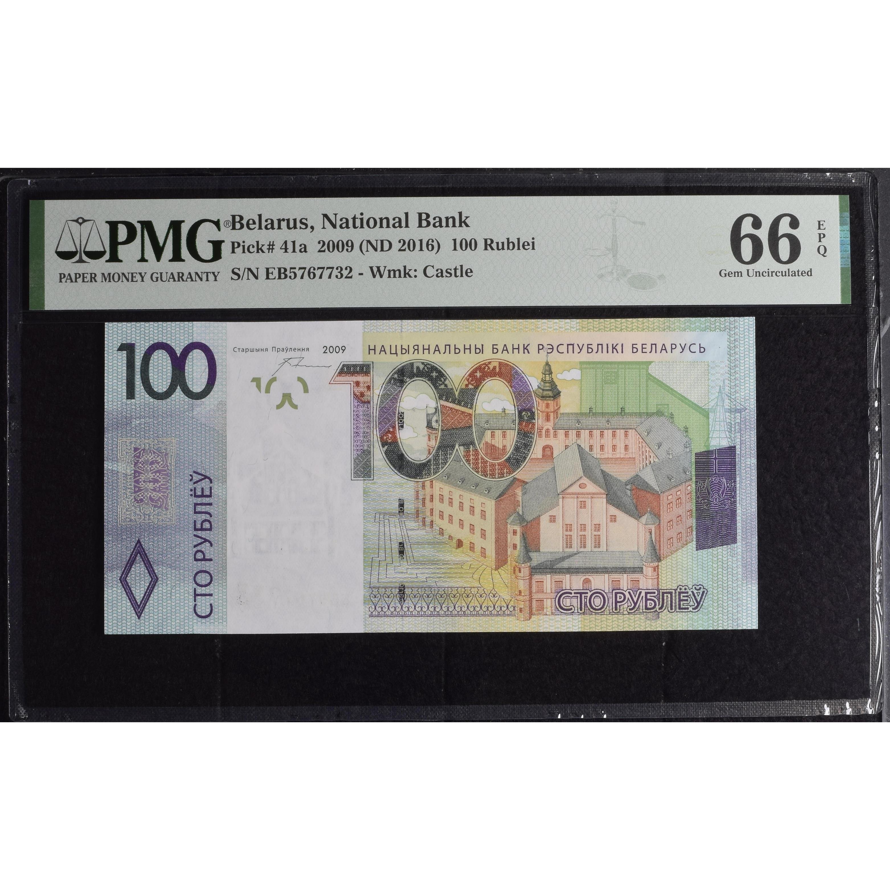 Belarus 100 Ruble - 2016 - ÇİL - PMG EPQ 66