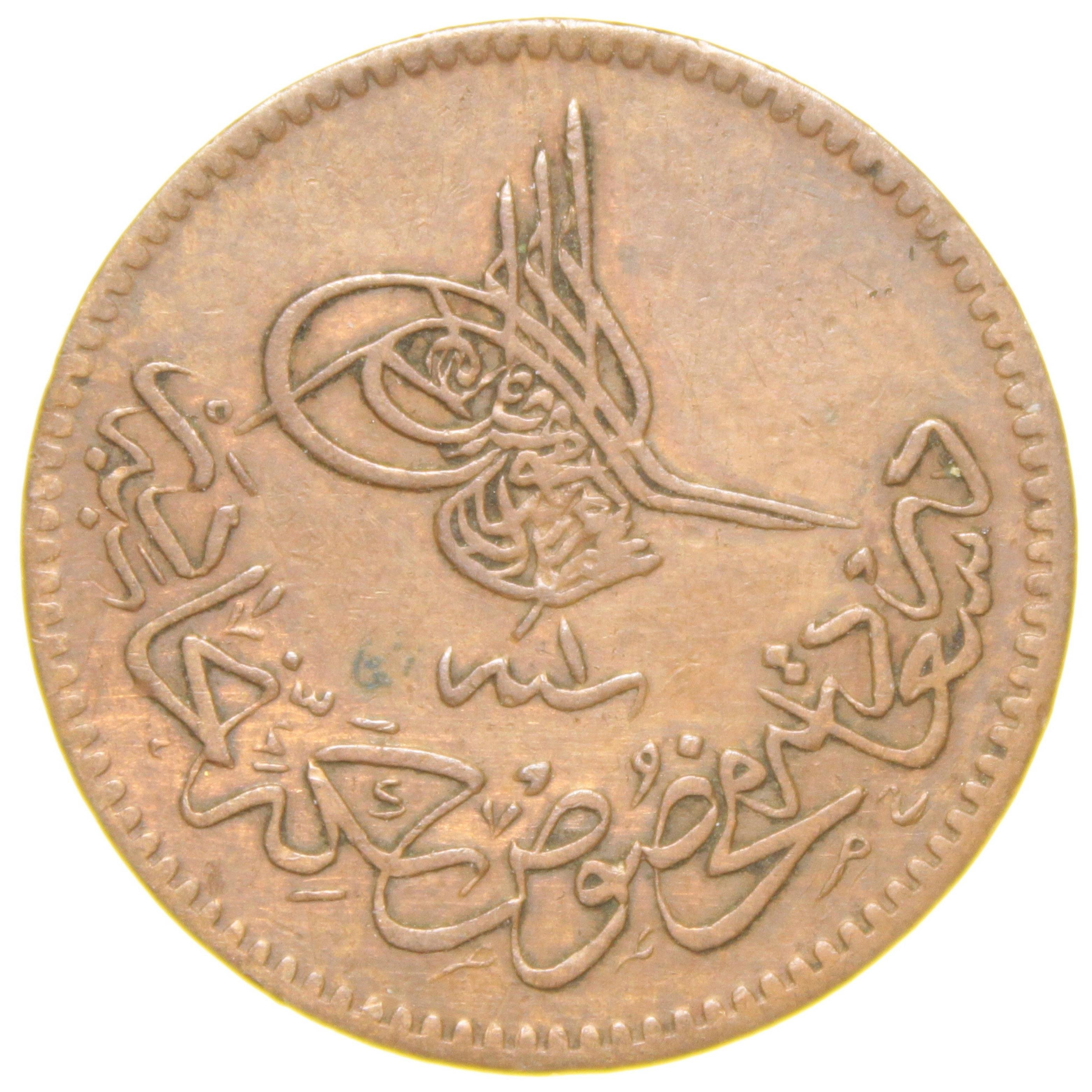 Sultan Abdülaziz 1277/1 Dersaadet Bakır 5 Para - Çil Altı - ÇA (OM147)