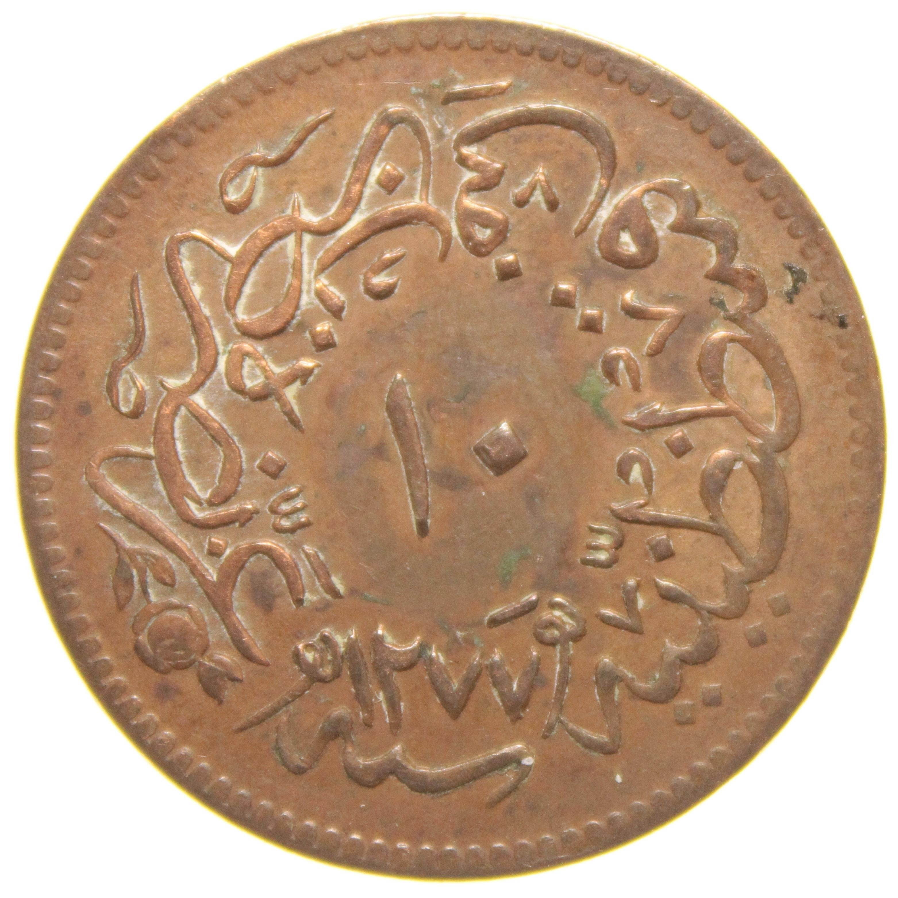 Sultan Abdülaziz 1277/1 Dersaadet Bakır 10 Para - Çil Altı - Ça - S1