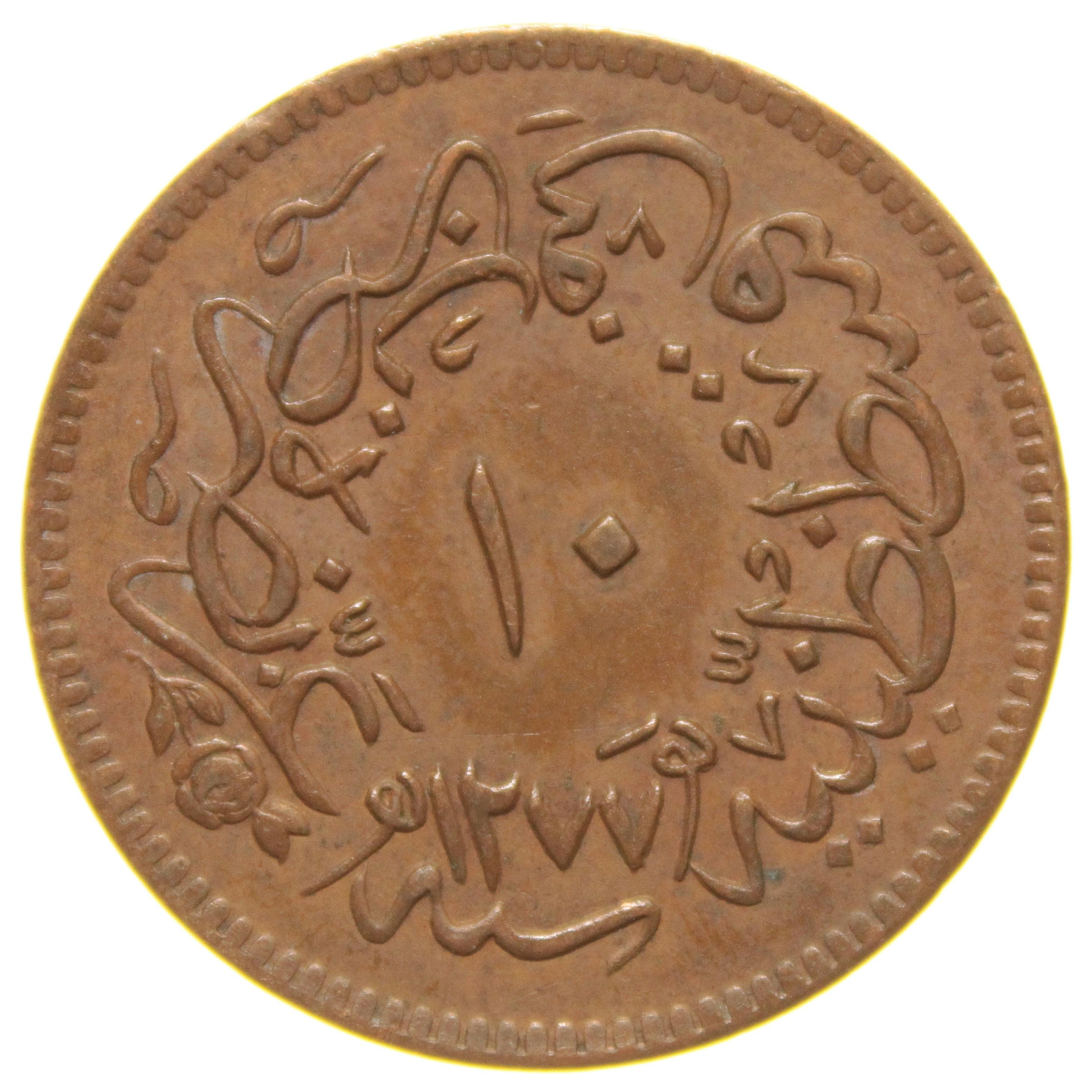 Sultan Abdülaziz 1277/1 Dersaadet Bakır 10 Para - Çil Altı - Ça