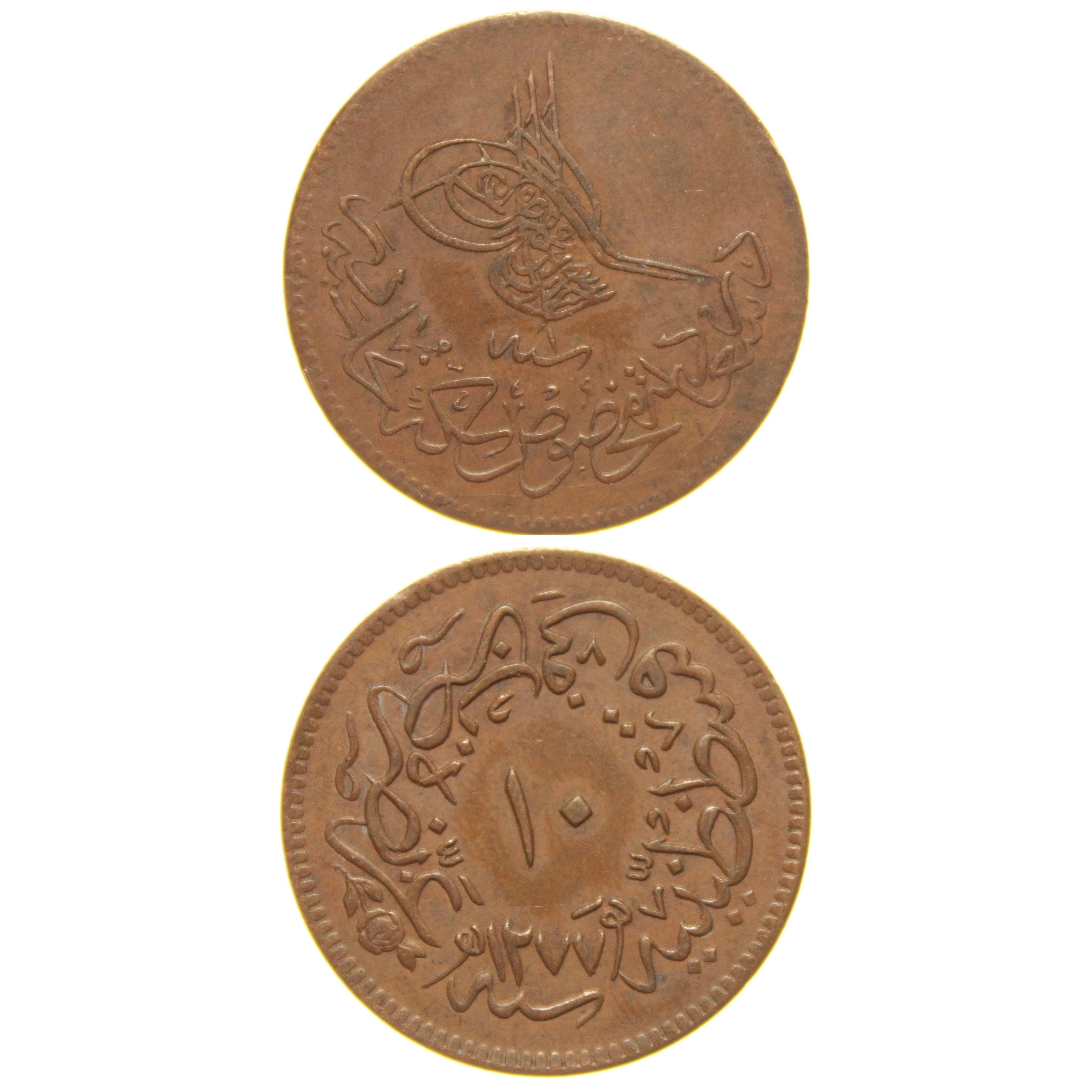 Sultan Abdülaziz 1277/1 Dersaadet Bakır 10 Para - Çil Altı - Ça