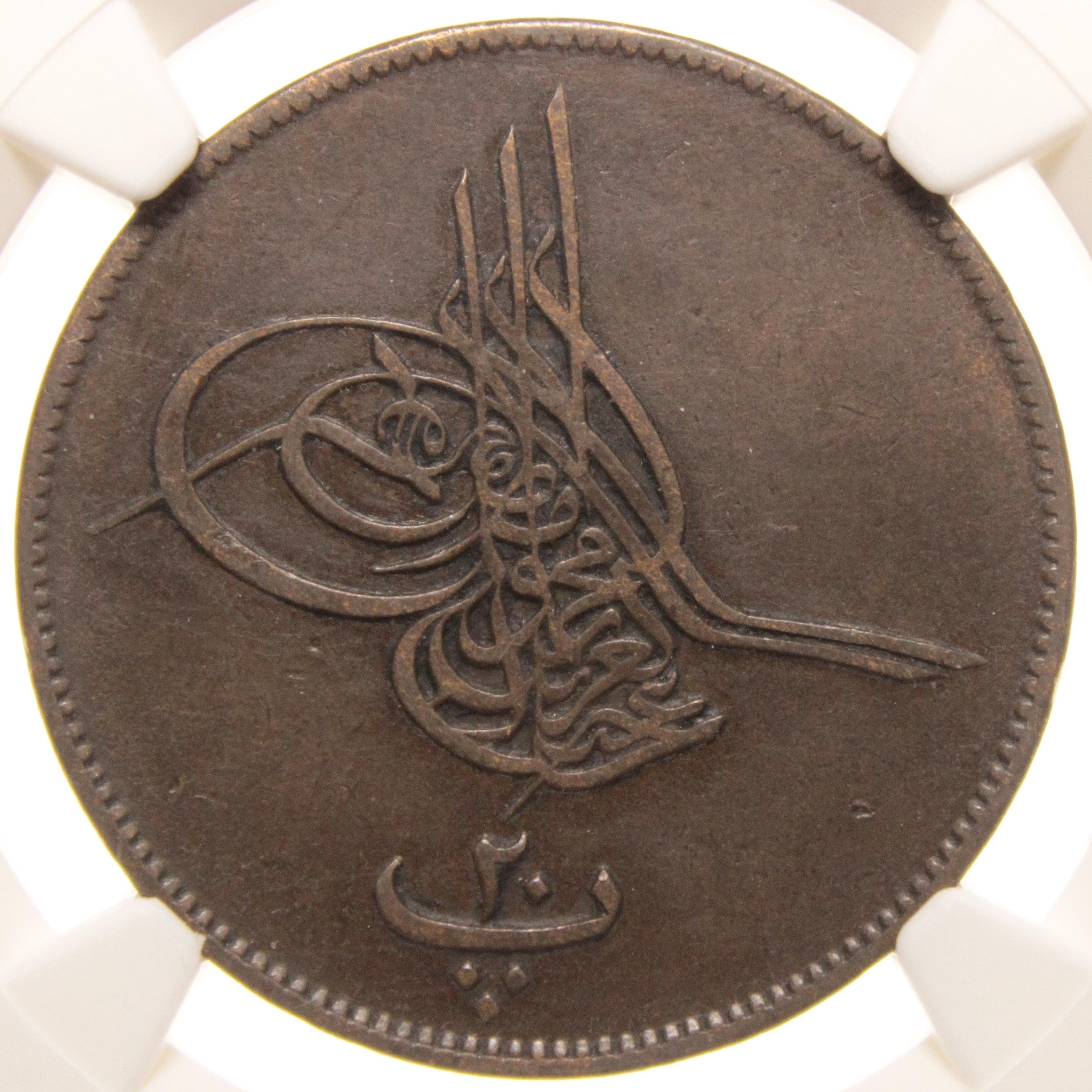 Sultan Abdülaziz 1277/10 Mısır Bakır 20 Para - NGC AU 53 - Çil Altı - ÇA