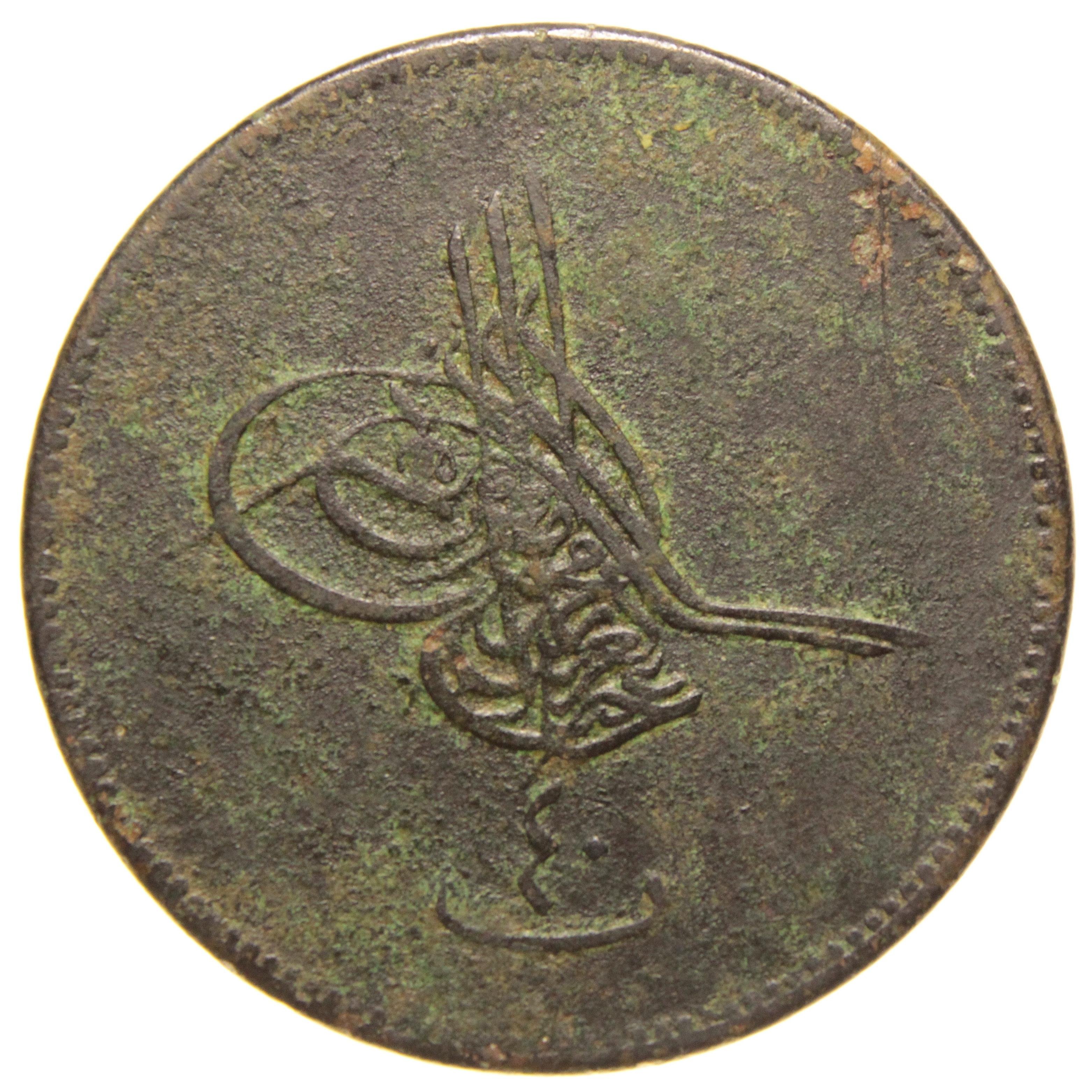 Sultan Abdülaziz 1277/10 Mısır Bakır 40 Para - Çok Temiz - ÇT