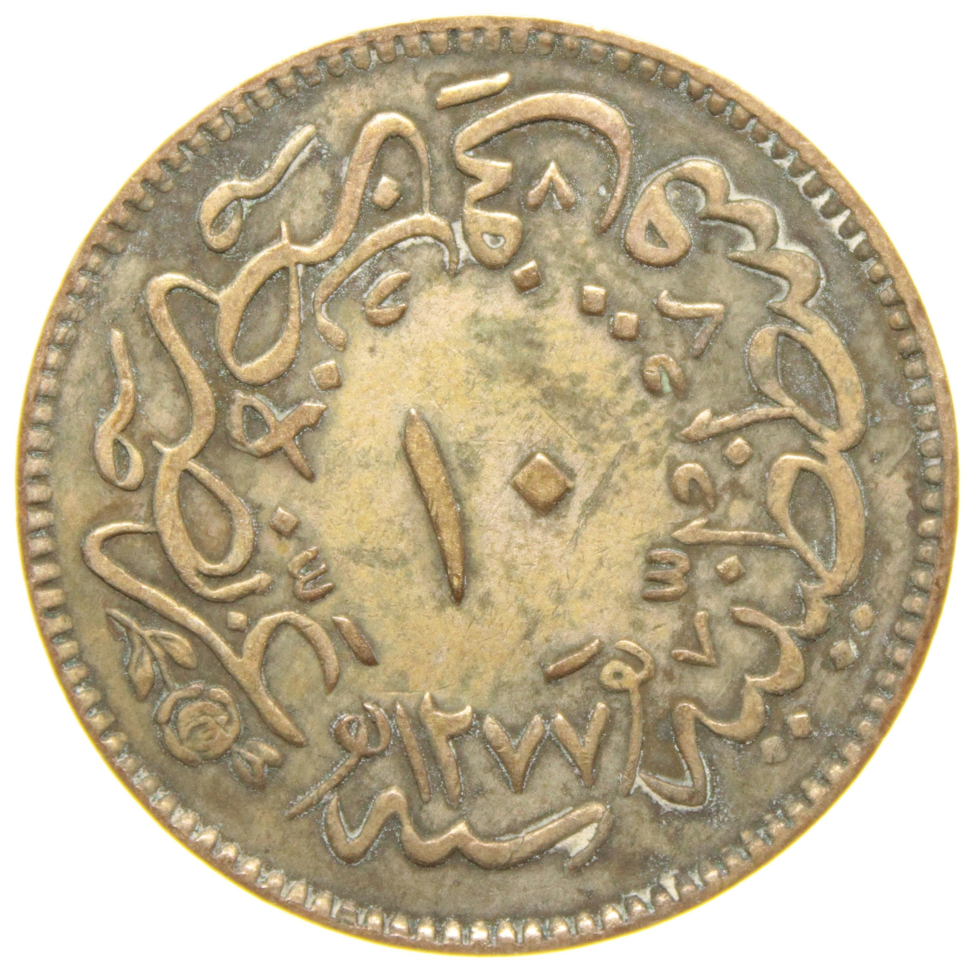 Sultan Abdülaziz 1277/4 Bakır 10 Para - Çok Çok Temiz - ÇÇT  - S1
