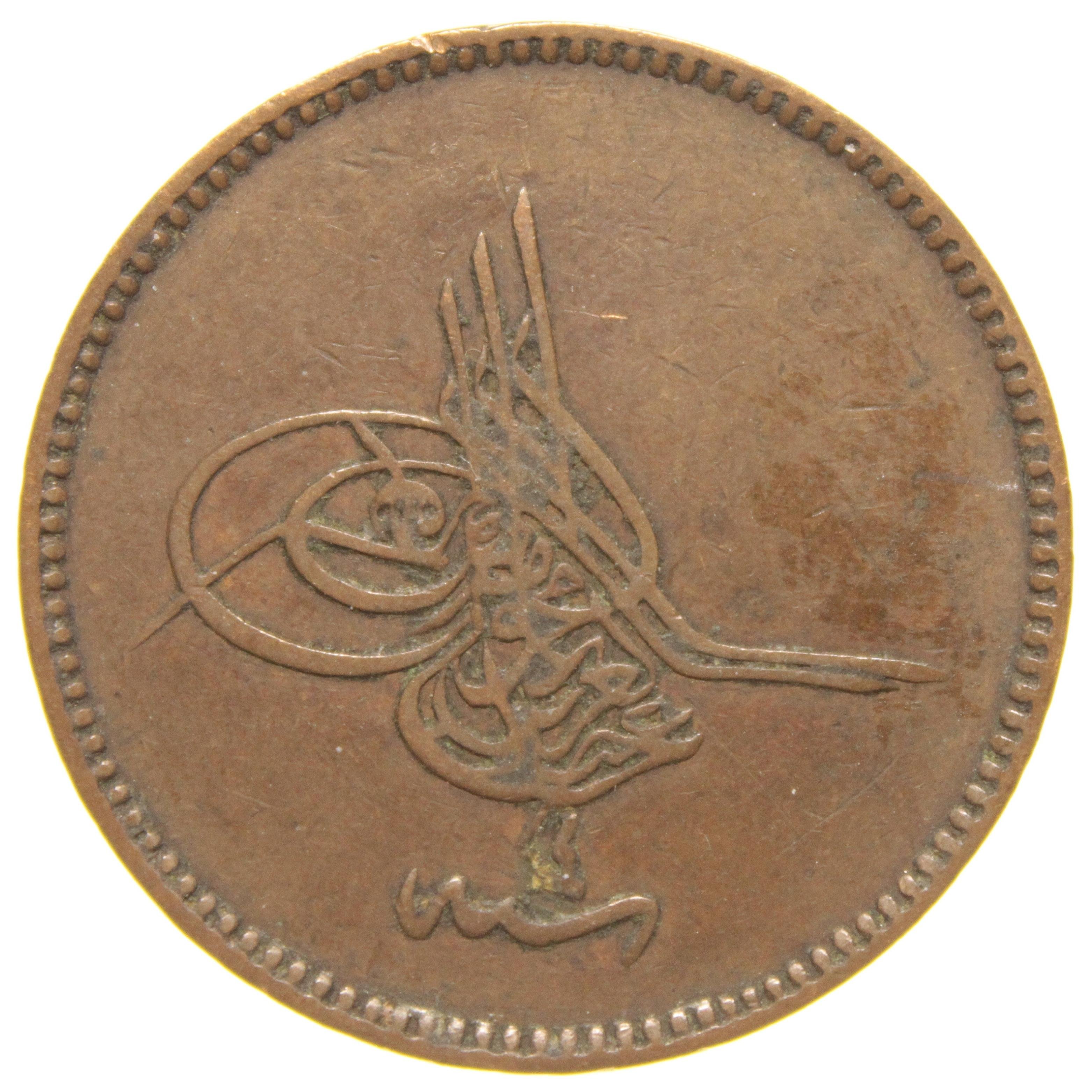 Sultan Abdülaziz 1277/4 Bakır 20 Para - Çok Çok Temiz - ÇÇT 
