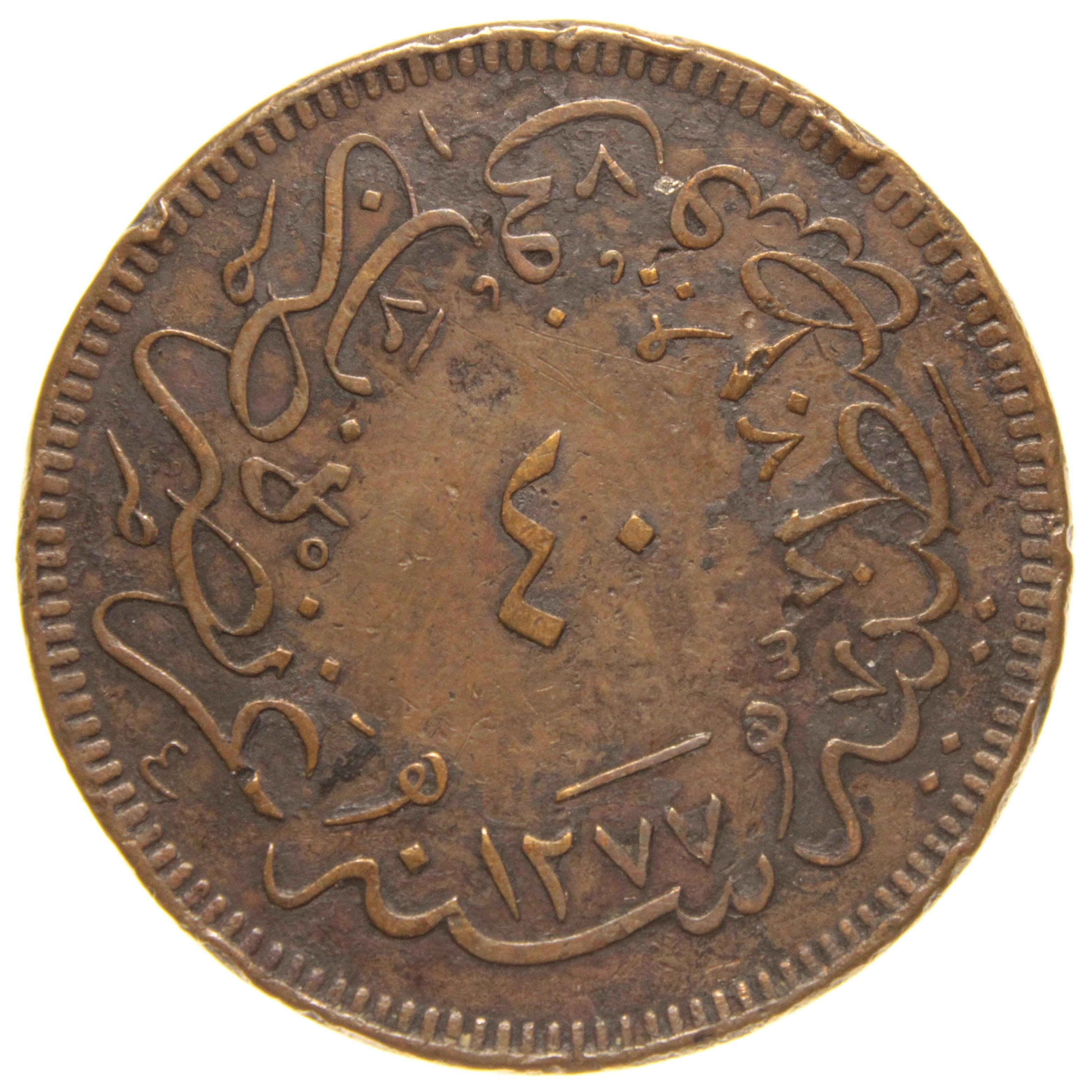 Sultan Abdülaziz 1277/4 Bakır 40 Para - Çok Temiz - ÇT