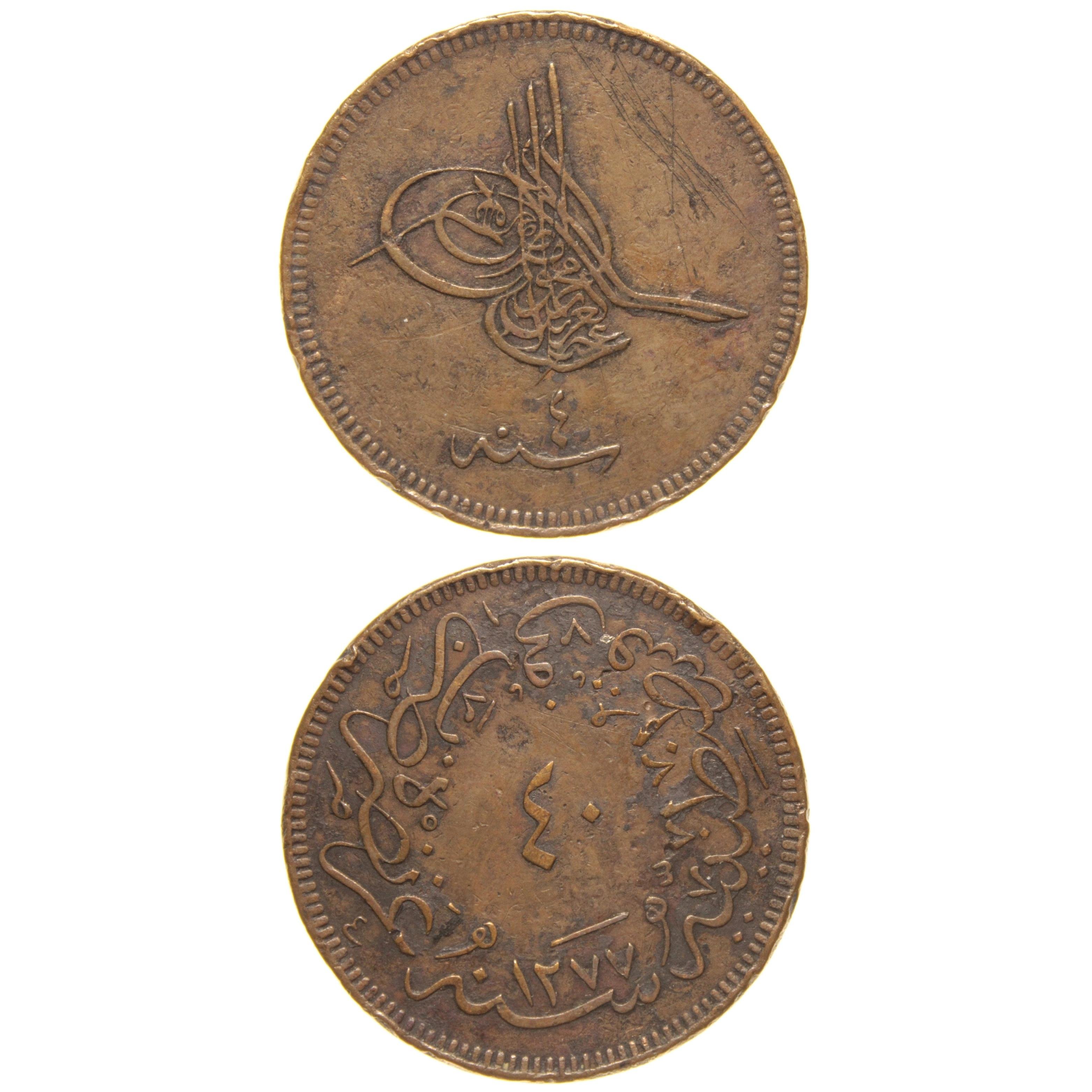 Sultan Abdülaziz 1277/4 Bakır 40 Para - Çok Temiz - ÇT