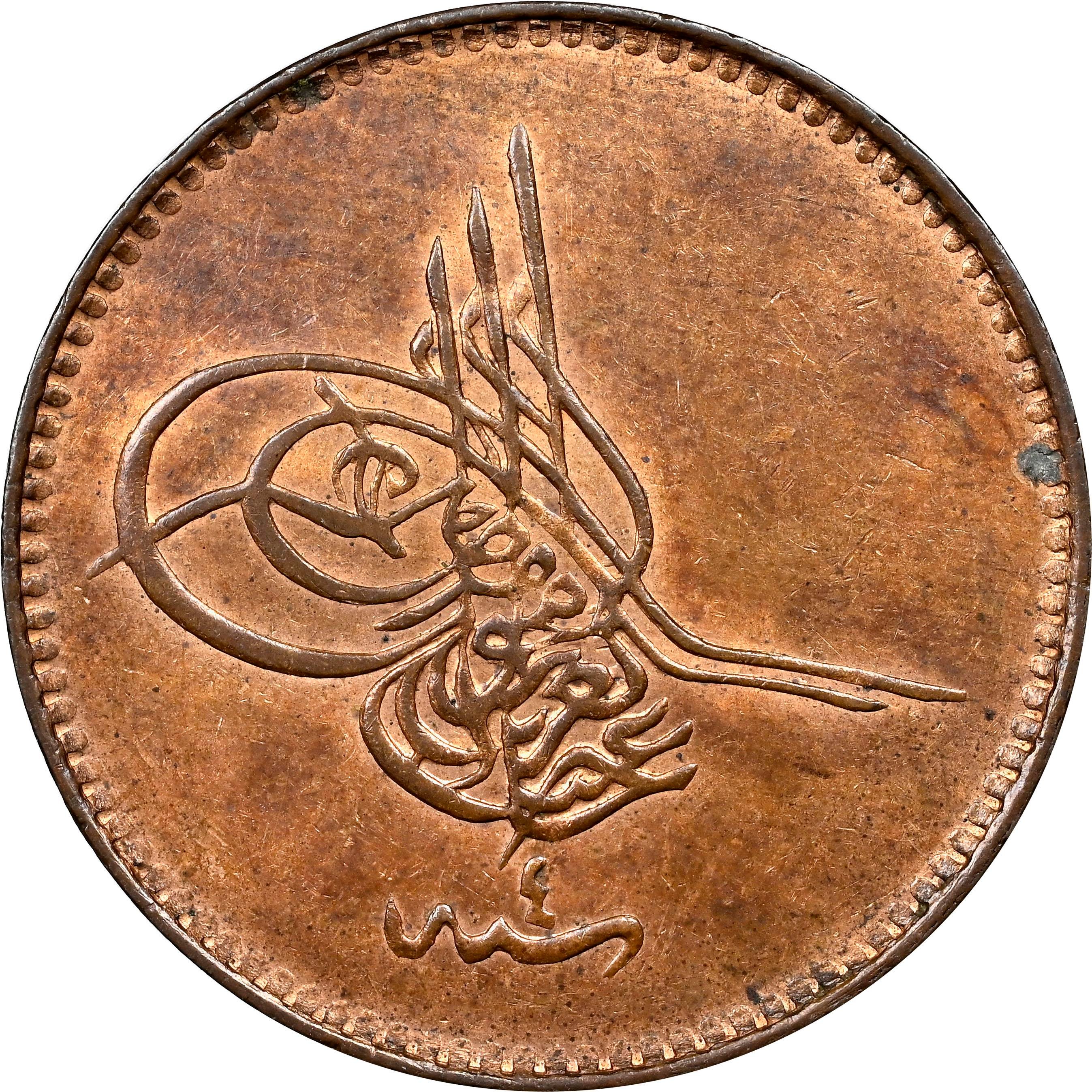 Sultan Abdülaziz 1277/4 Bakır 5 Para - ÇİL - NGC MS62 BN