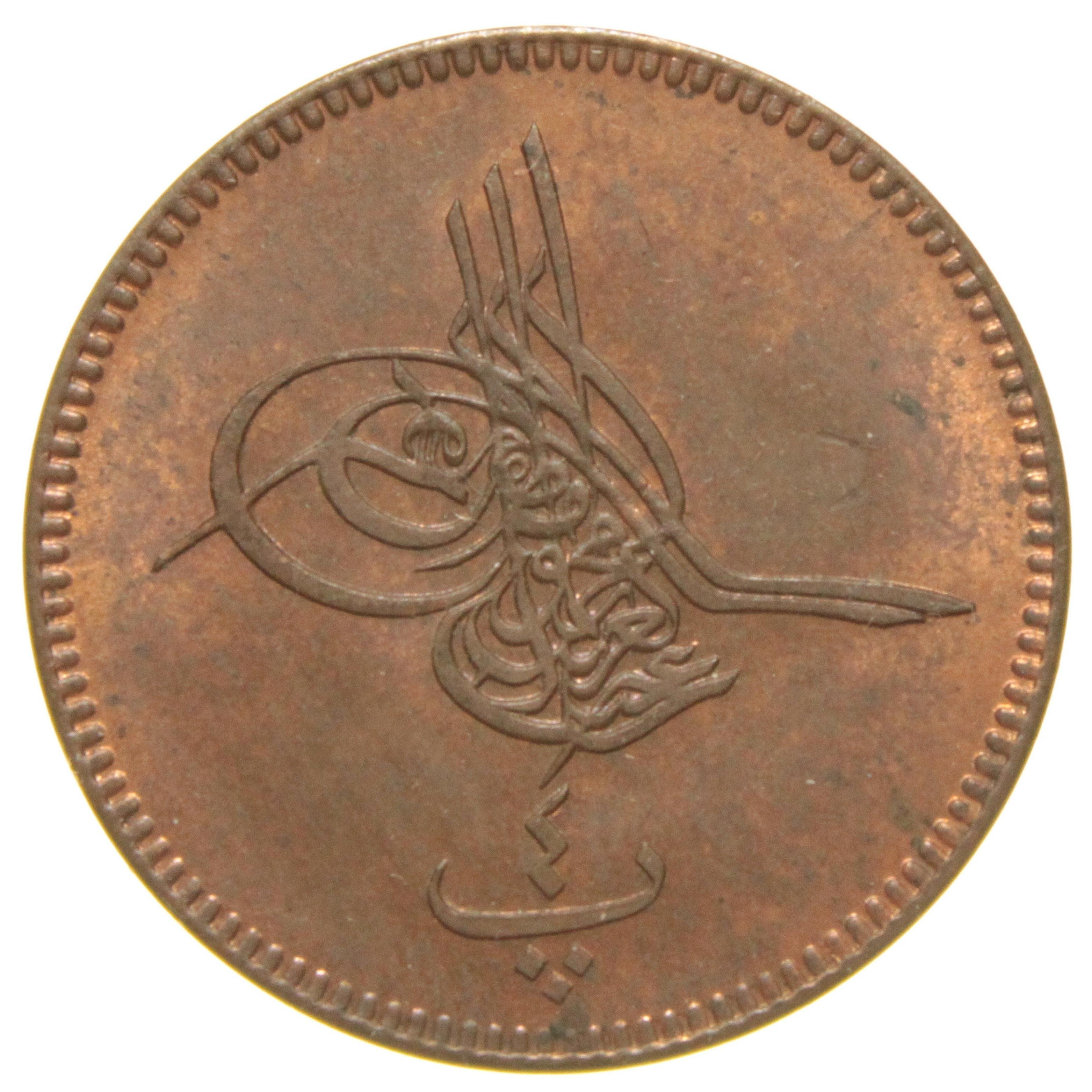 Sultan Abdülaziz 1277/4 Mısır Bakır 4 Para - ÇİL
