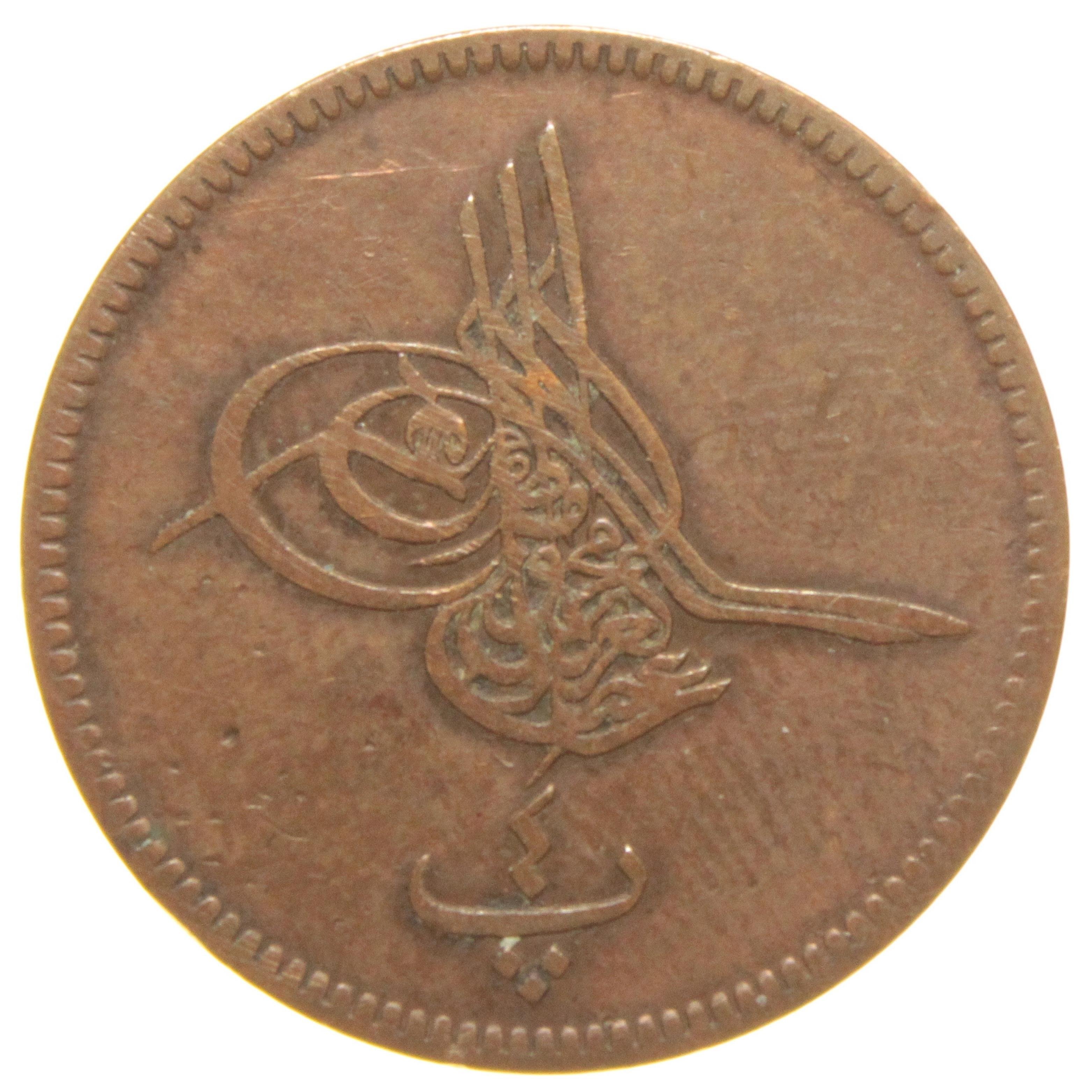 Sultan Abdülaziz 1277/4 Mısır Bakır 4 Para - Çok Temiz - ÇT